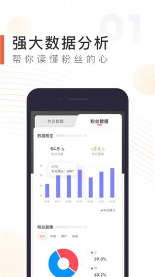 喜馬拉雅主播版下載指南 v2.1.6安卓版與互聯(lián)網(wǎng)數(shù)據(jù)服務(wù)解析